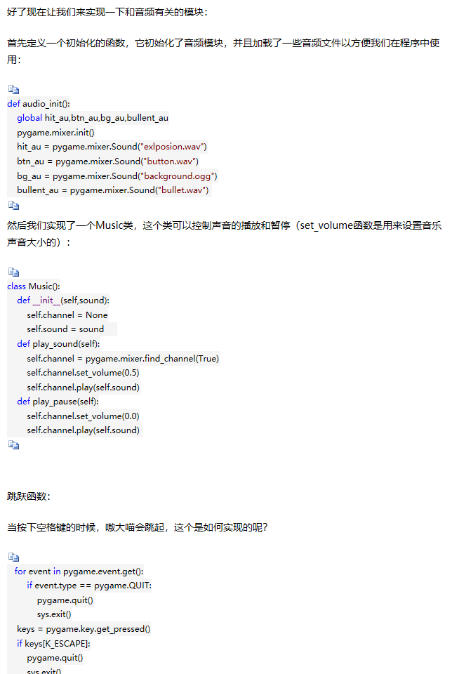 【python游戏编程之旅】第九篇---嗷大喵快跑小游戏开发实例 - 马三小伙儿 - 博客园 - 图7