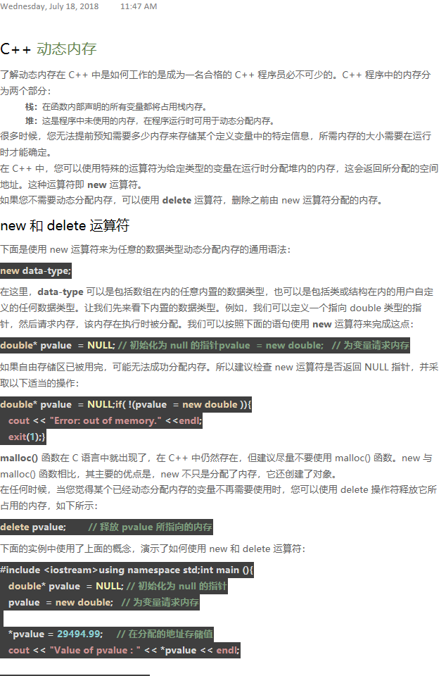 C   动态内存 - C   入门教程（开发文档） - 阿里云大学 - 官方网站，云生态下的创新人才 - 图1