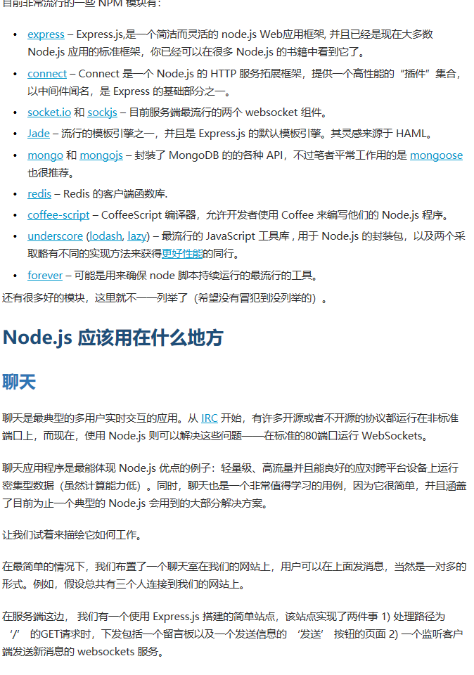 为什么我要用 Node.js_ 案例逐一介绍 - 文章 - 伯乐在线 - 图4