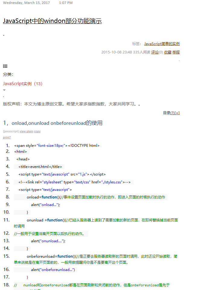 JavaScript中的windon部分功能演示 - yangxin_blog的专栏 - 博客频道 - 图1