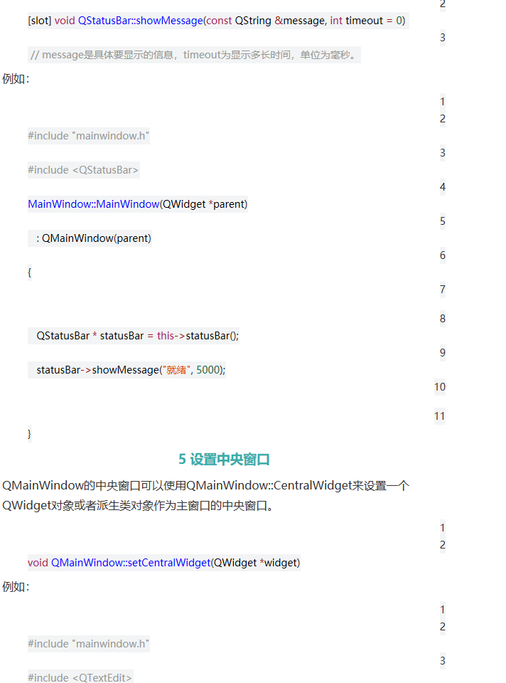 Qt深入浅出（七）QMainWindow - qq769651718的专栏 - CSDN博客 - 图10
