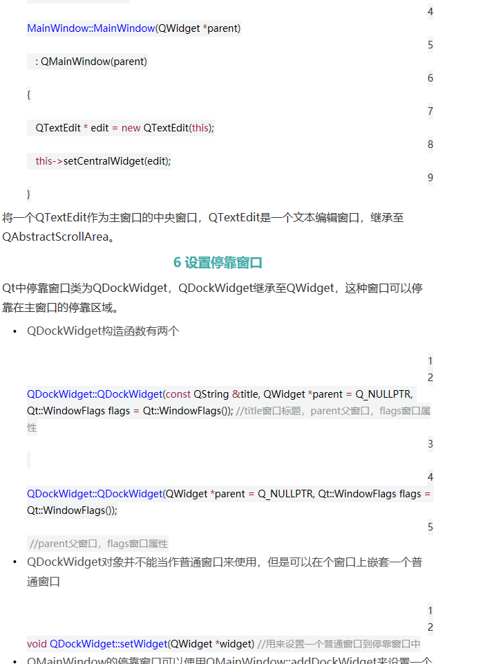 Qt深入浅出（七）QMainWindow - qq769651718的专栏 - CSDN博客 - 图11