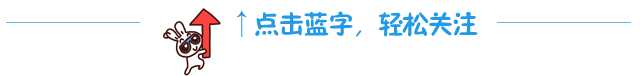 t 点 击 蓝 字 ， 轻 松 关 注