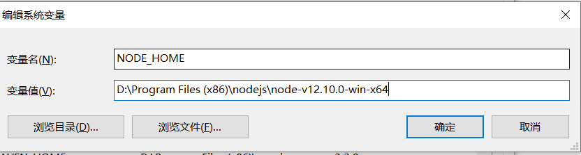 安装node和npm - 图4