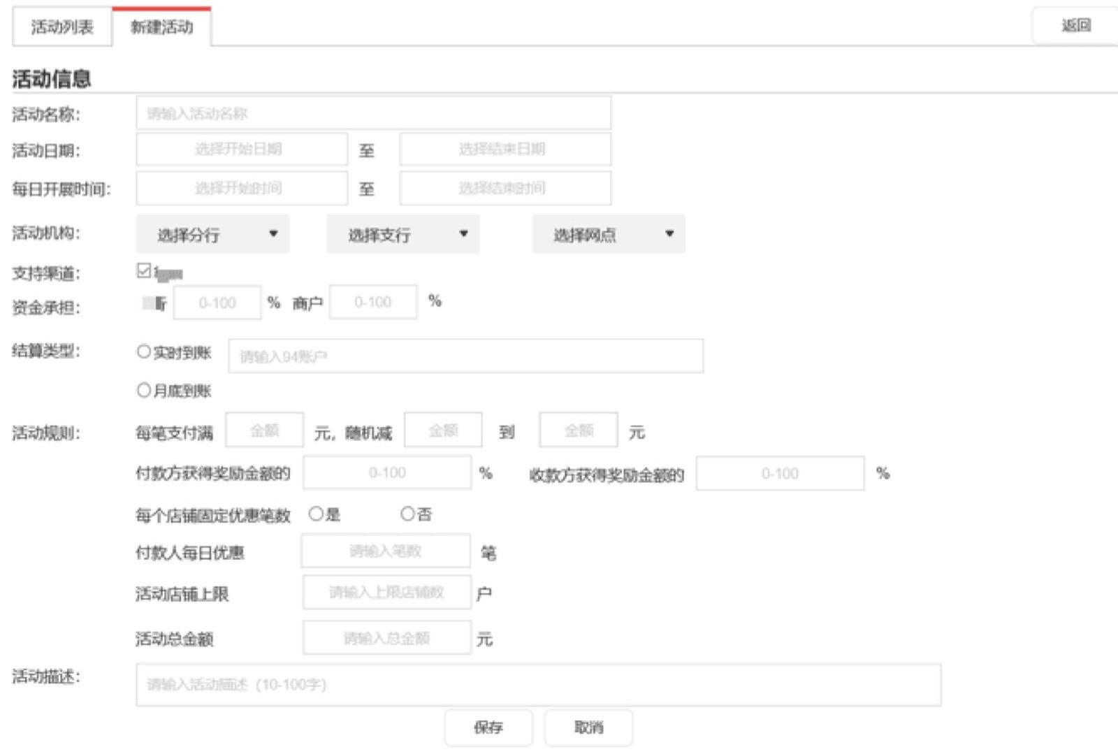 一个扫码支付满减的实例分享 - 图4