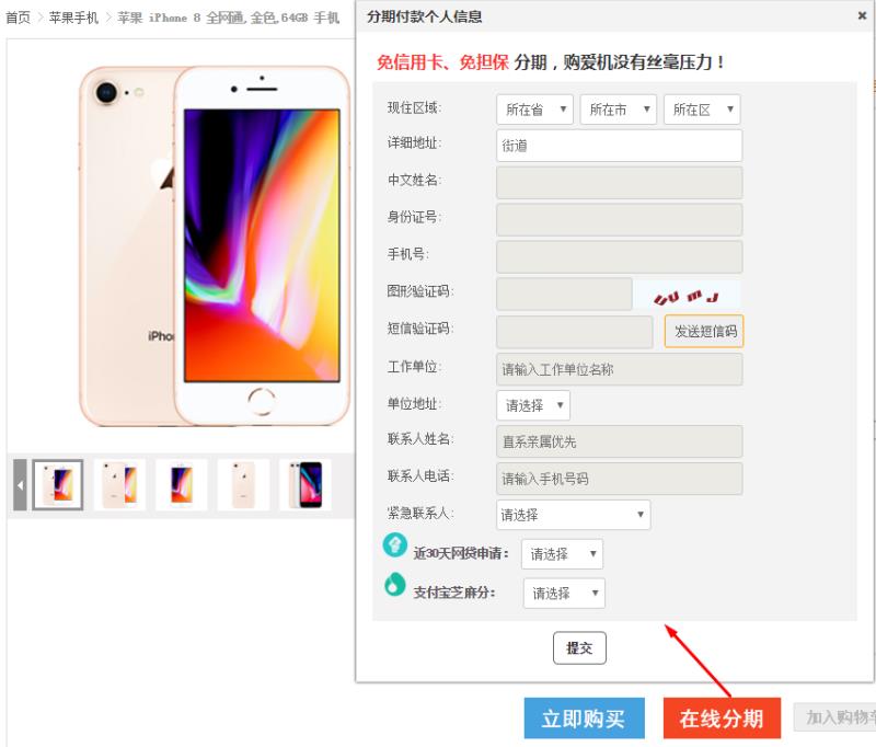 互联网消费金融业务全流程分享 - 图1
