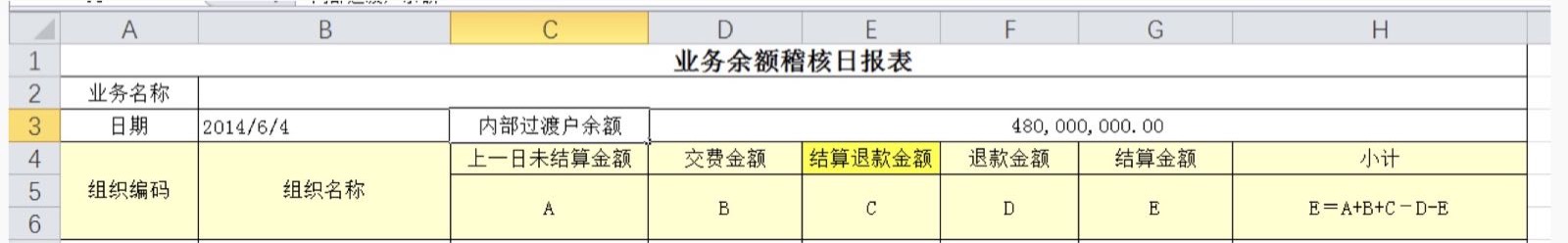 账单类类型业务接入支付平台 - 图2