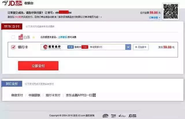 10点读懂支付路由 - 图3