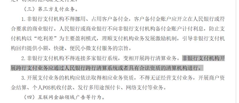 20180721-630断直联经验分享 - 图1