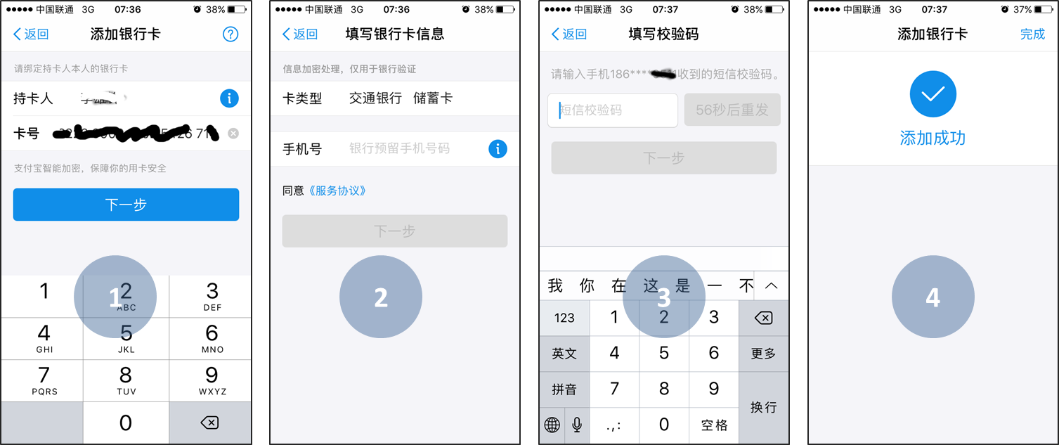 2.5  快捷支付产品 - 图1