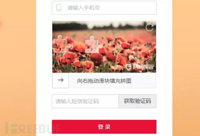 全链路风控解决方案深度解读 - 图2