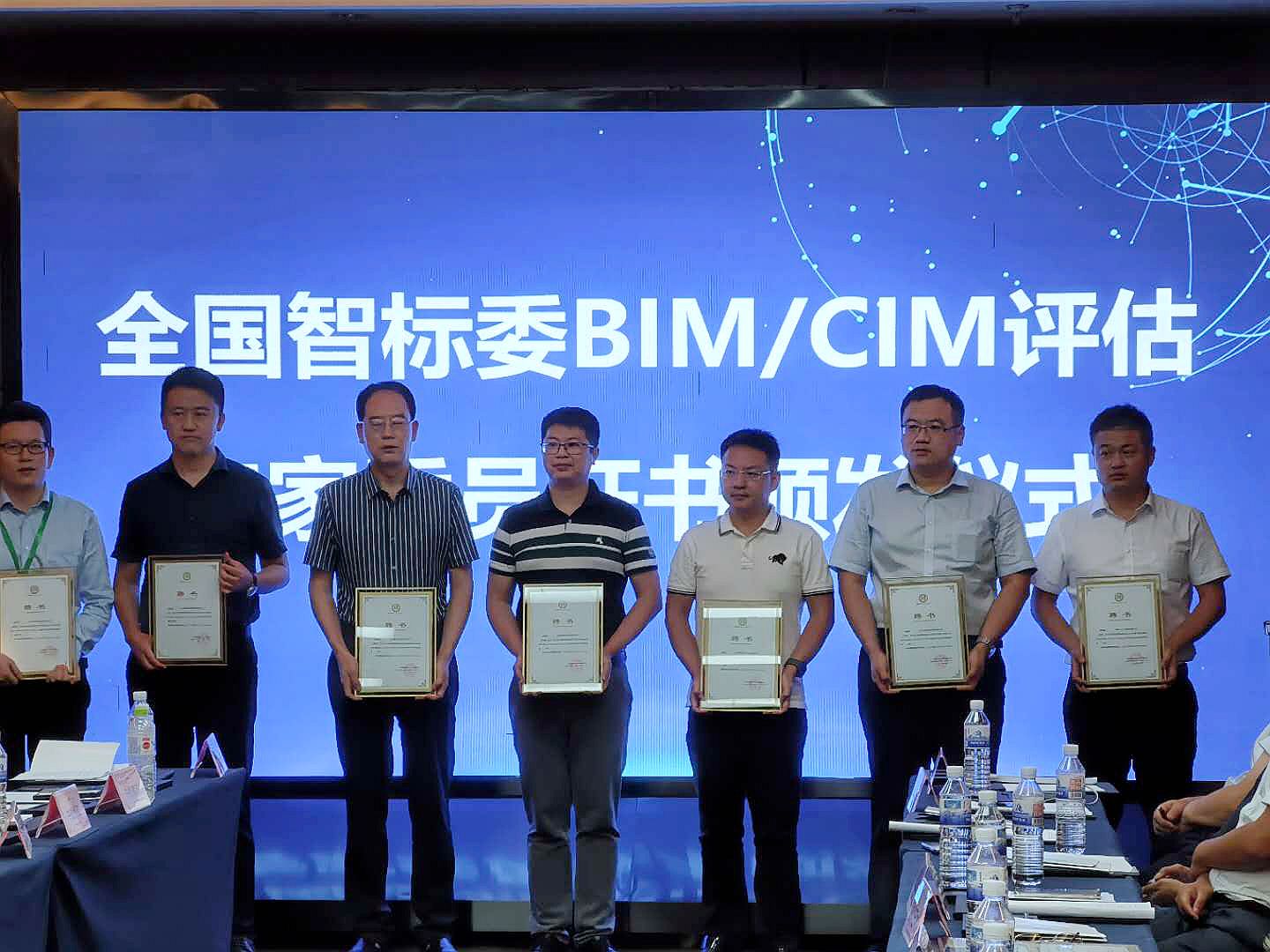 中建五局工程创新研究院副院长田华受聘为全国智标委BIM、CIM评估专家委员 - 图1