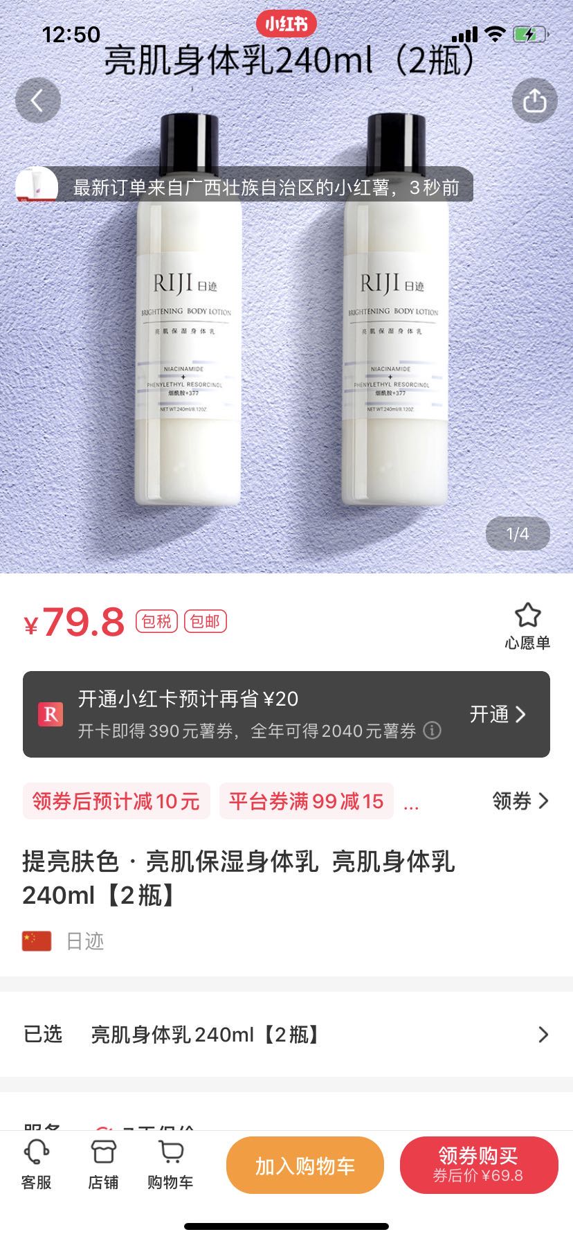 🥳 竞品分析｜小红书VS得物 - 图12