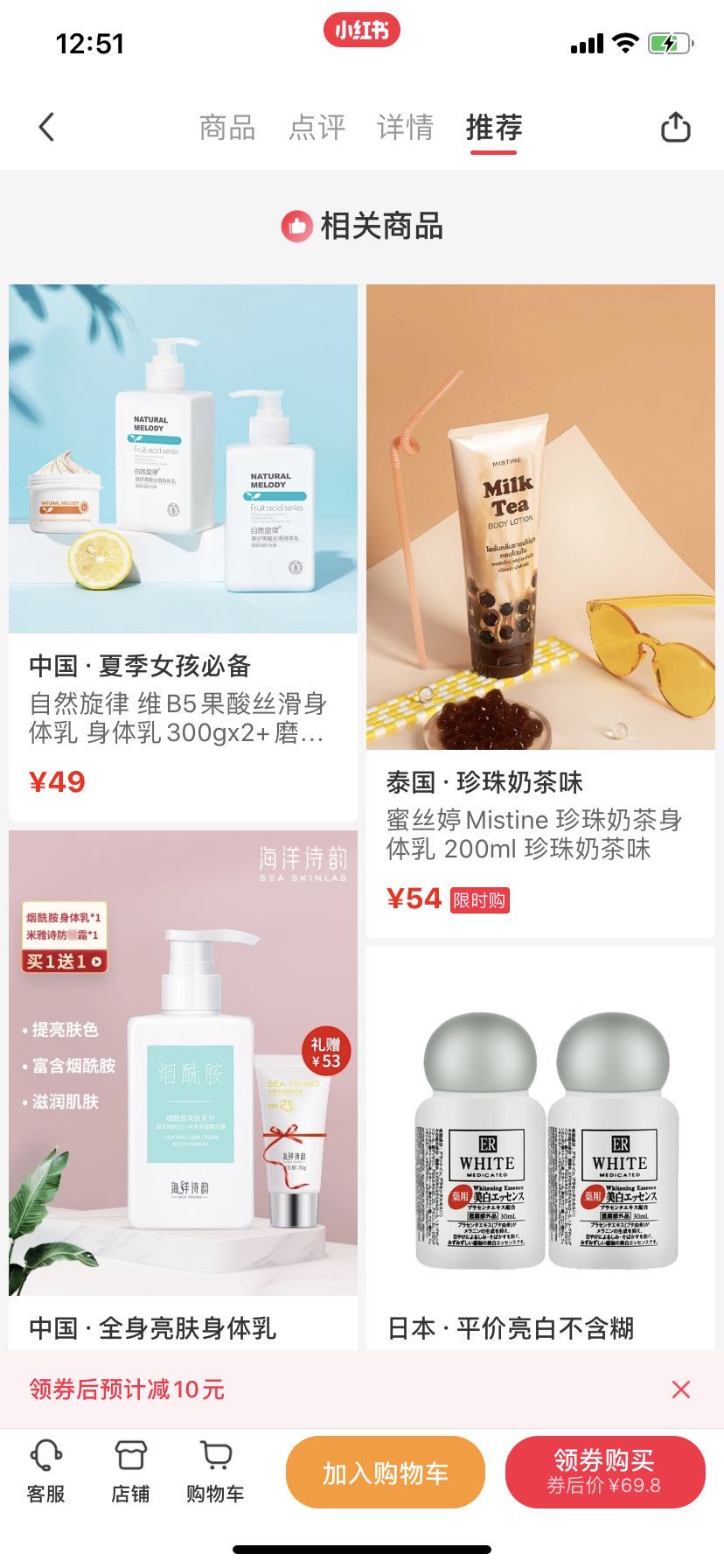 🥳 竞品分析｜小红书VS得物 - 图15