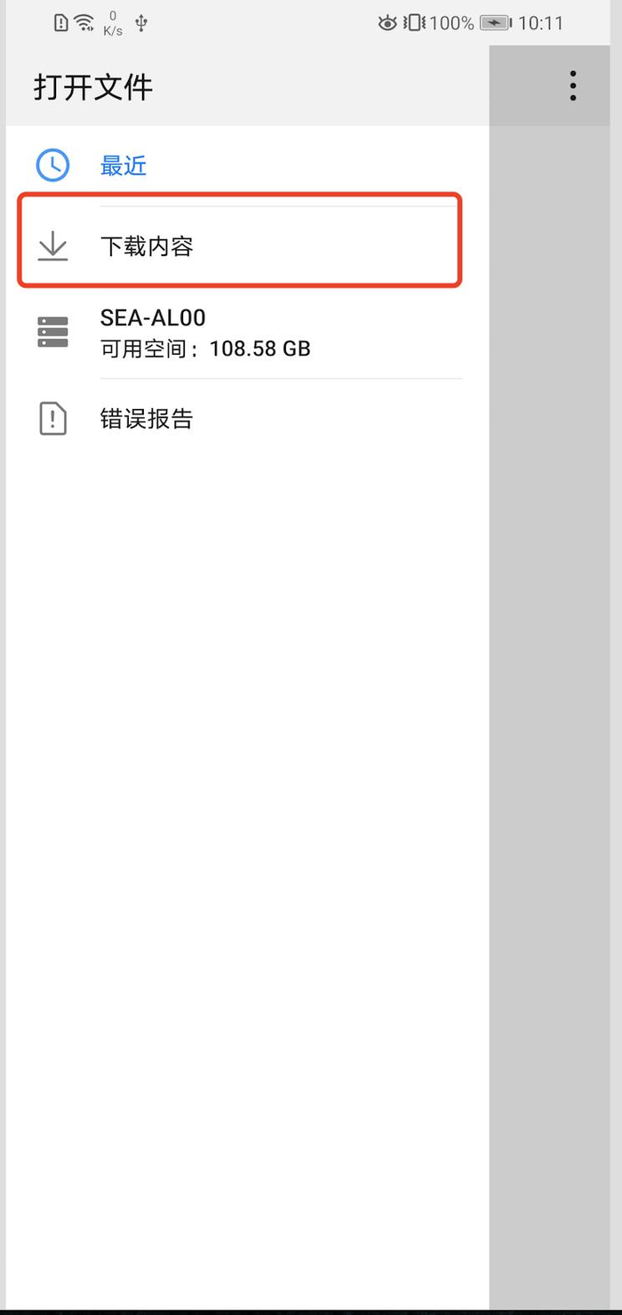 Android 手机设置 Charles 代理，pem 证书安装不上？ - 图6