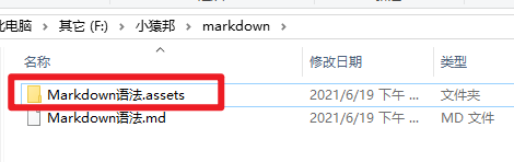 00003_Markdown语法 - 图4