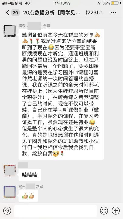 D4（周四） 分享/拉闸 - 图3