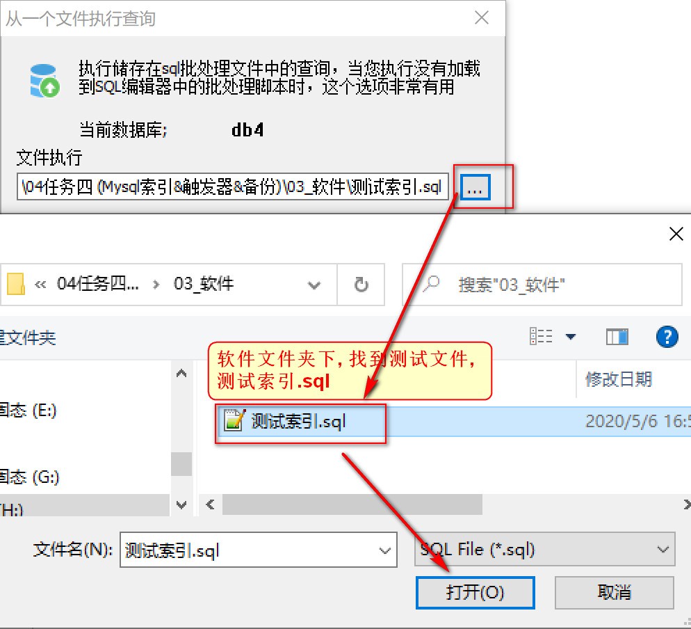 任务四_MySql索引&视图&存储过程 - 图8