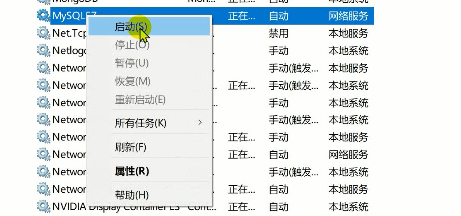 任务一_MySql基础&SQL入门 - 图4