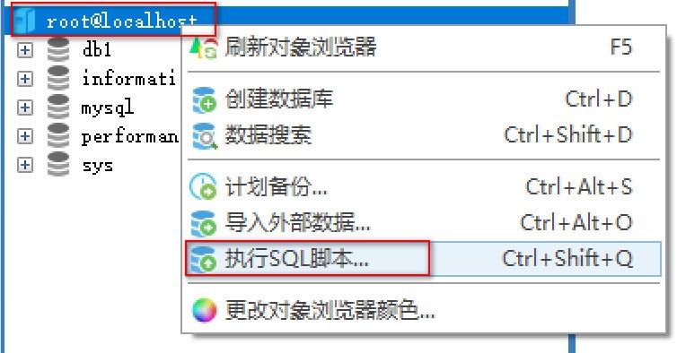 任务四_MySql索引&视图&存储过程 - 图24