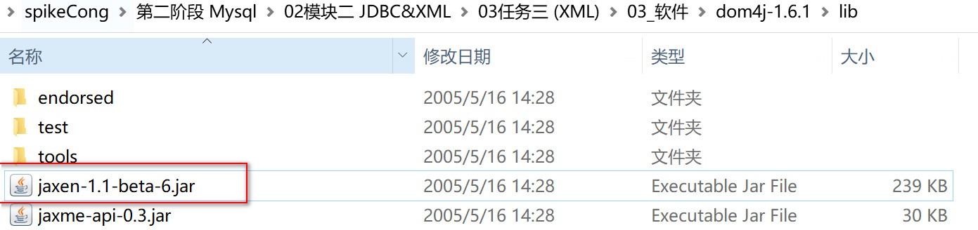 任务三_XML - 图4