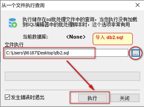 任务四_MySql索引&视图&存储过程 - 图25