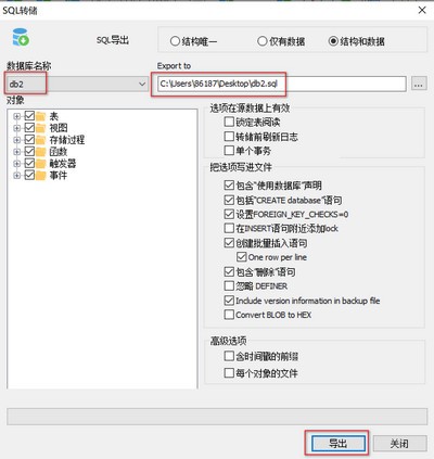 任务四_MySql索引&视图&存储过程 - 图23