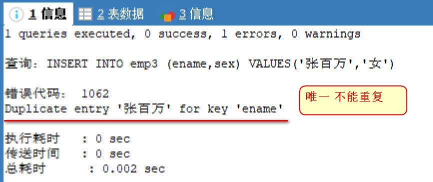 任务二_MySql单表&约束&事务 - 图10