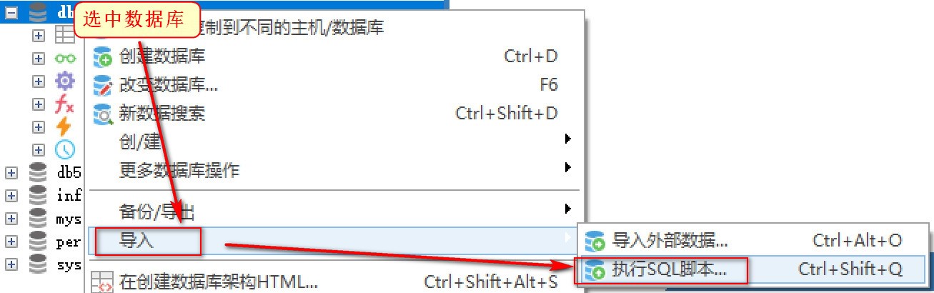 任务四_MySql索引&视图&存储过程 - 图7