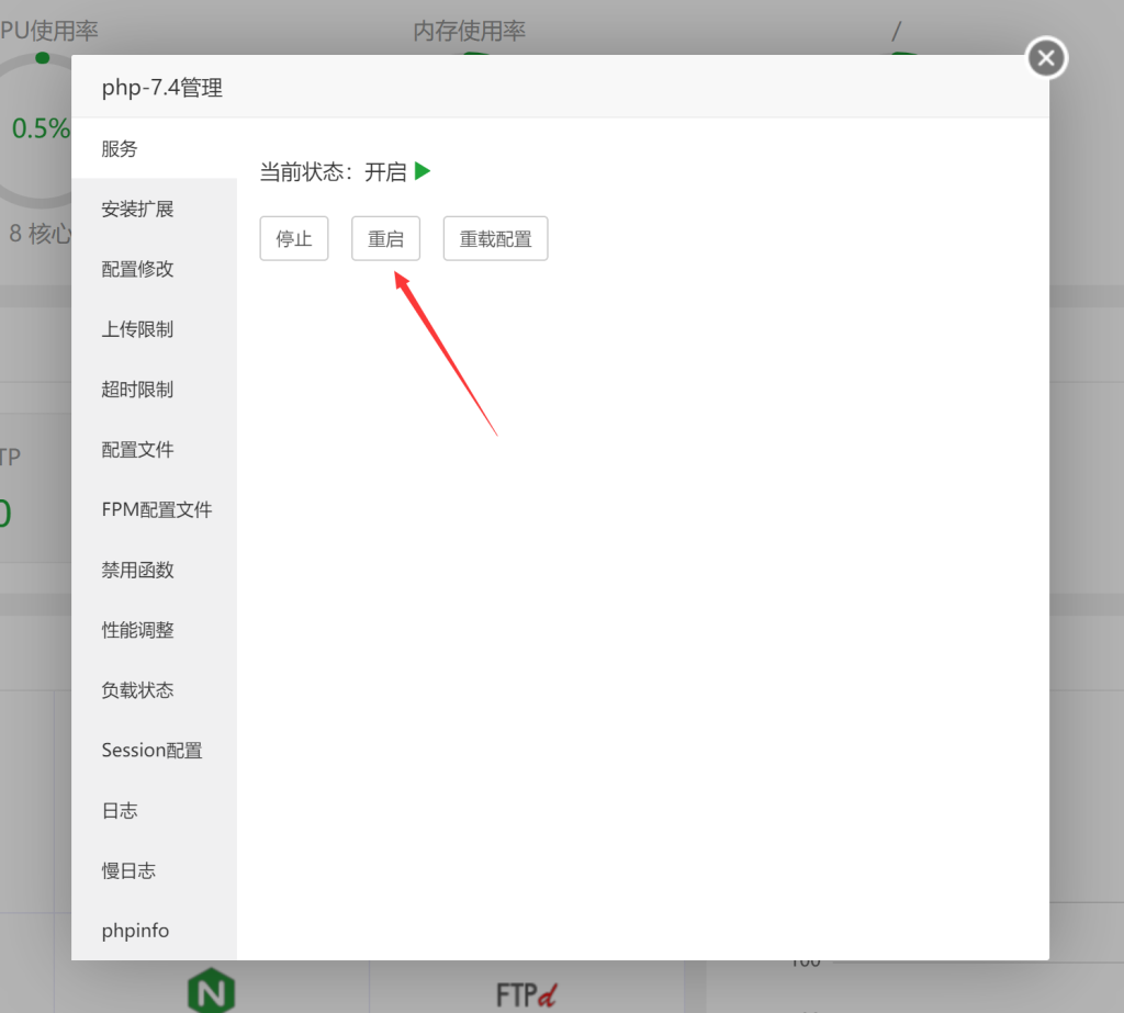 使用Redis和opcache为网站加速教程&浅谈快到起飞的 - 图2