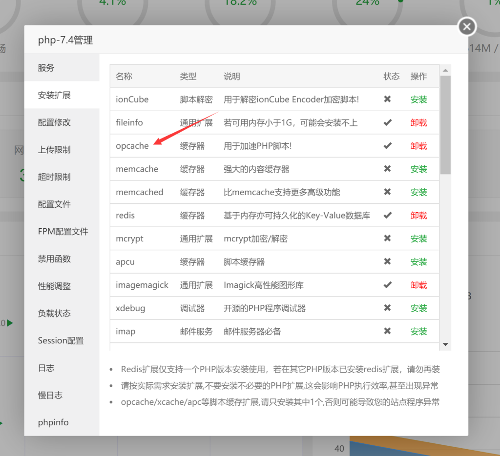 使用Redis和opcache为网站加速教程&浅谈快到起飞的 - 图7