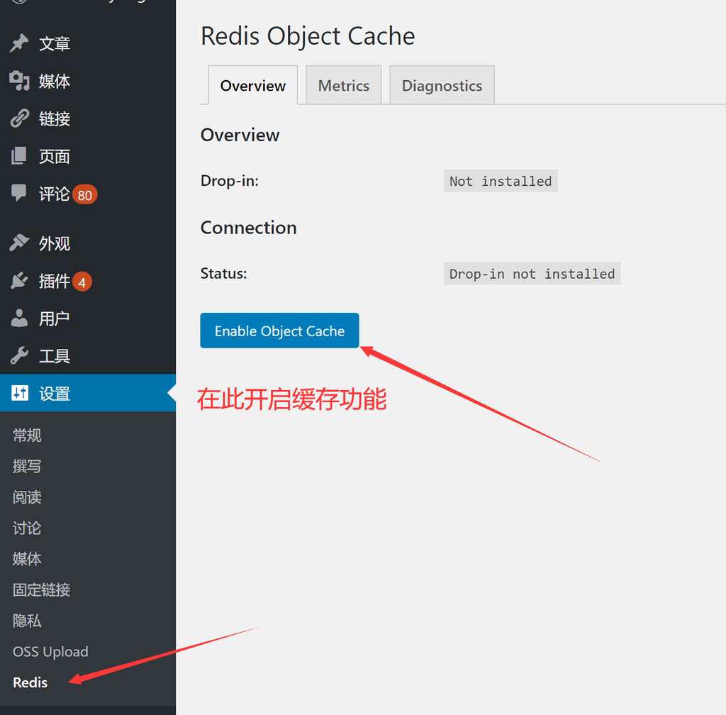 使用Redis和opcache为网站加速教程&浅谈快到起飞的 - 图5