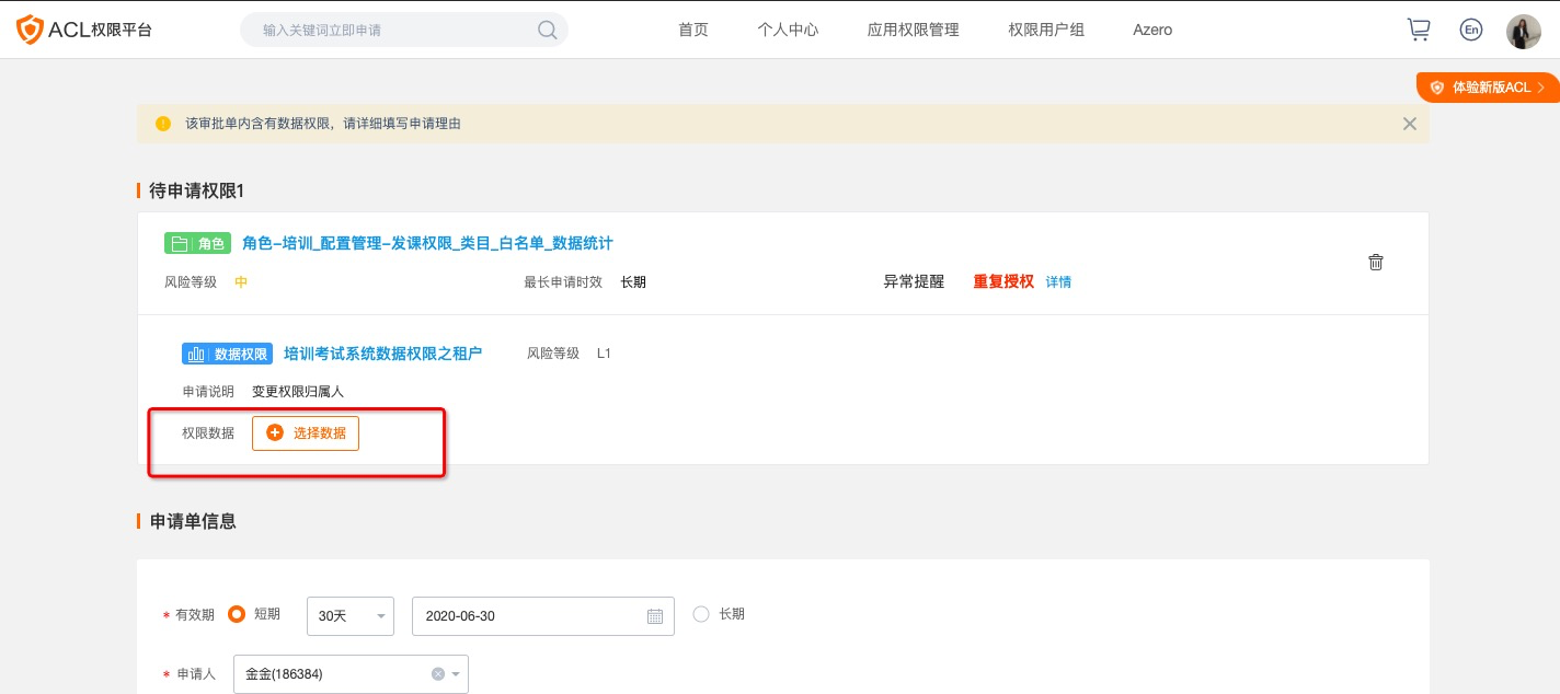 Live webinar发布培训后台权限申请 - 图2