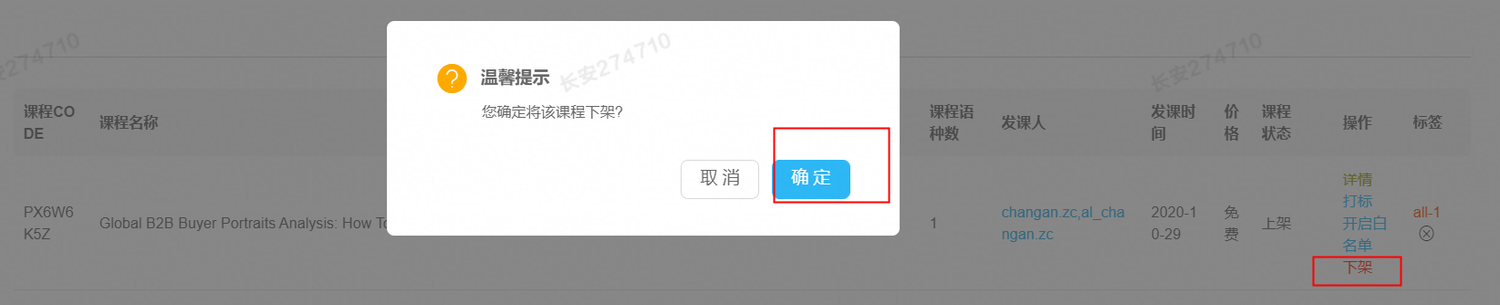 Live webinar uploading guide-How to create a live webinar on seller central portal - 图25