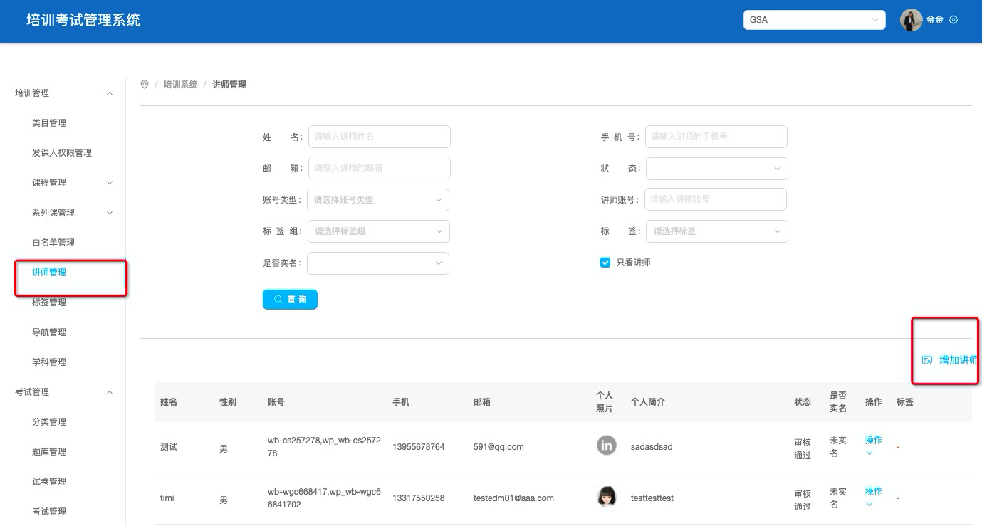 Live webinar uploading guide-How to create a live webinar on seller central portal - 图30