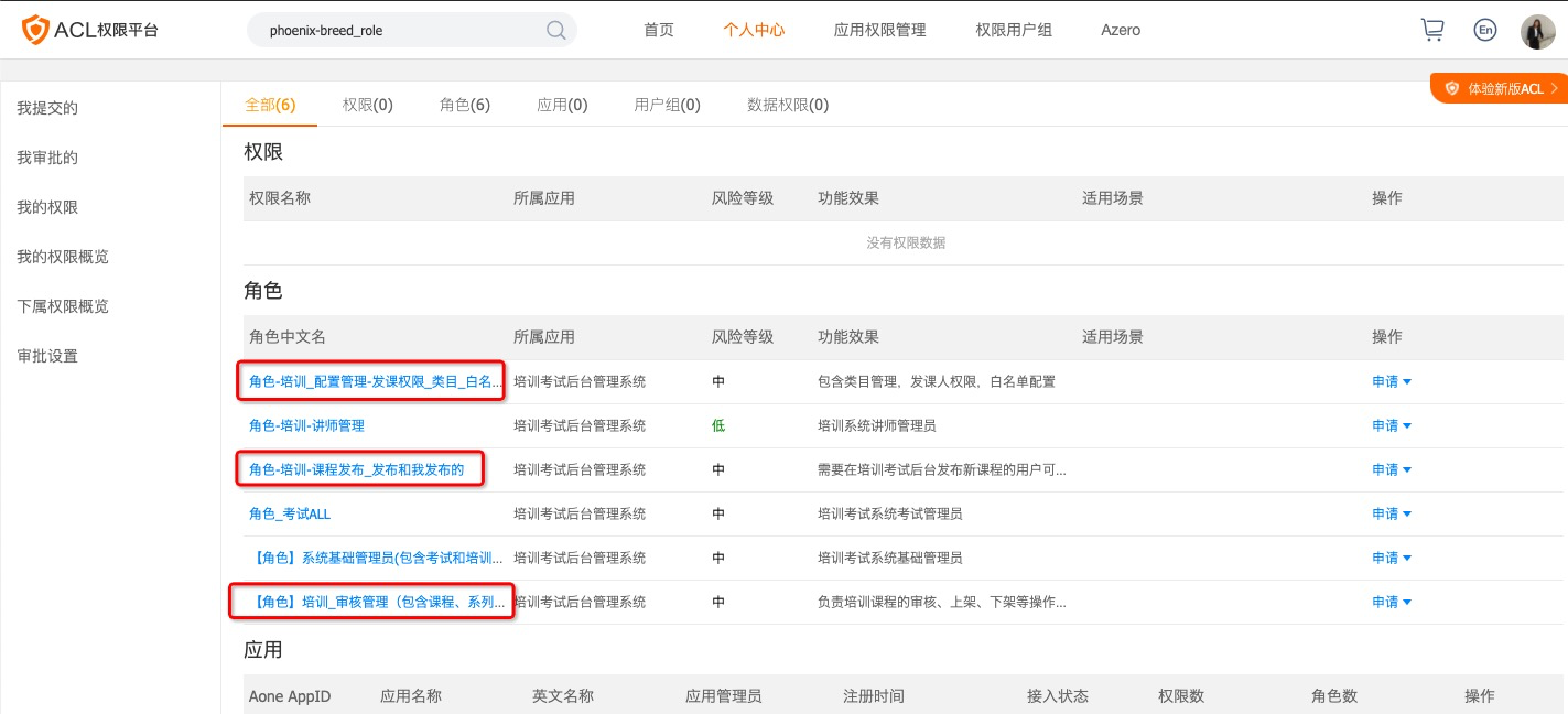 Live webinar发布培训后台权限申请 - 图1