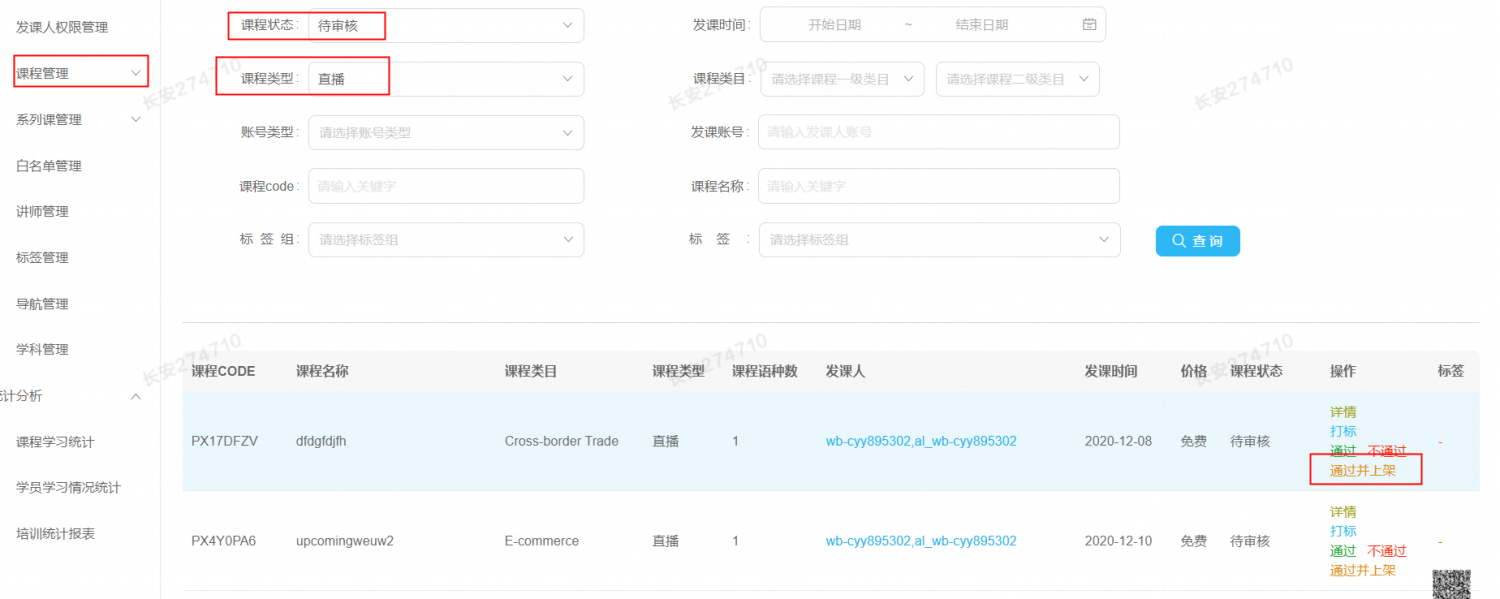 Live webinar uploading guide-How to create a live webinar on seller central portal - 图21