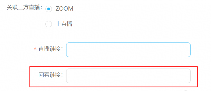 Zoom Webinar 创建流程(联动培训后台)V1.0 - 图8