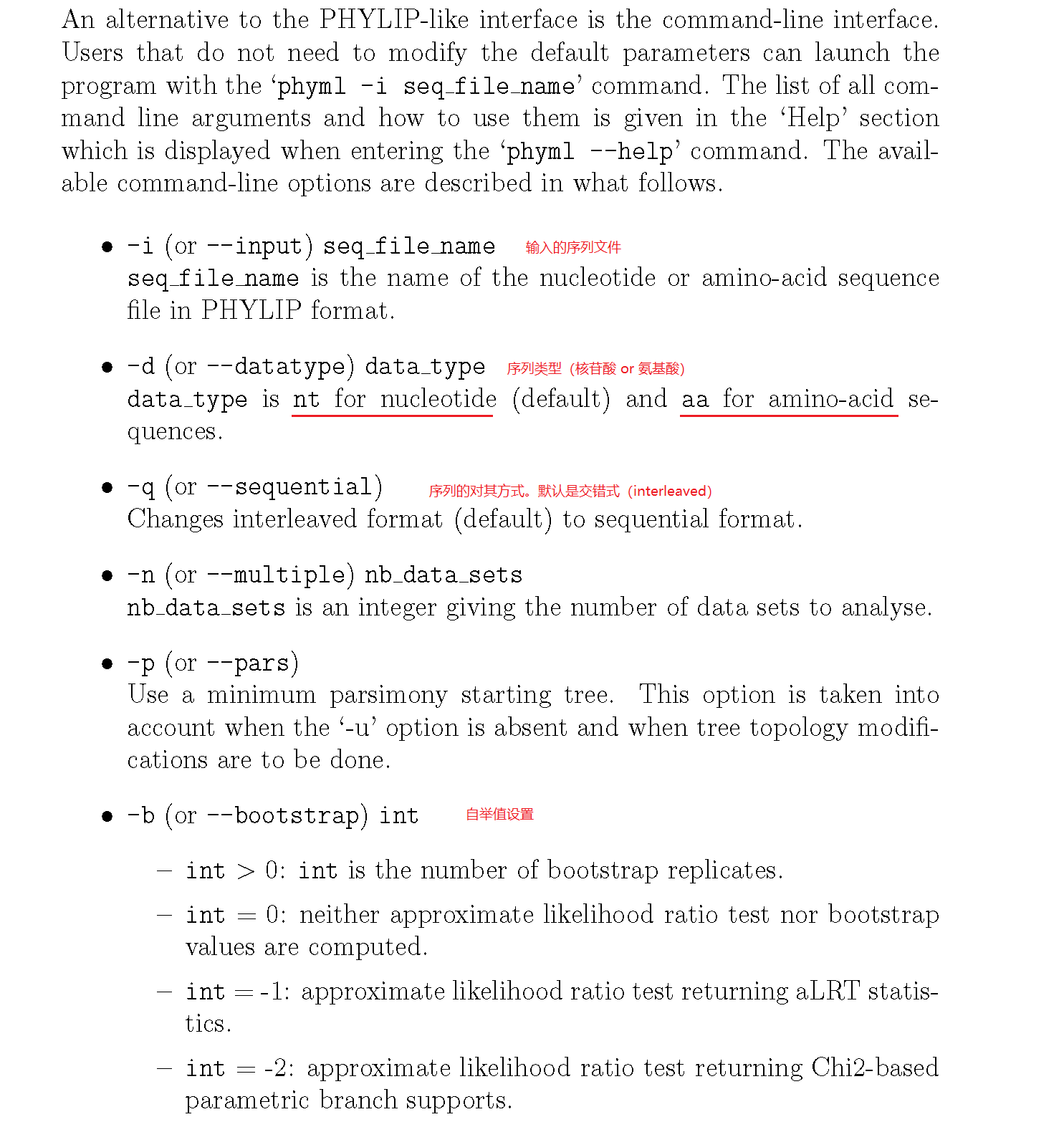 PhyML3.1使用手册 - 图32