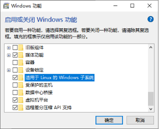 WSL2学习和使用汇集 - 图11