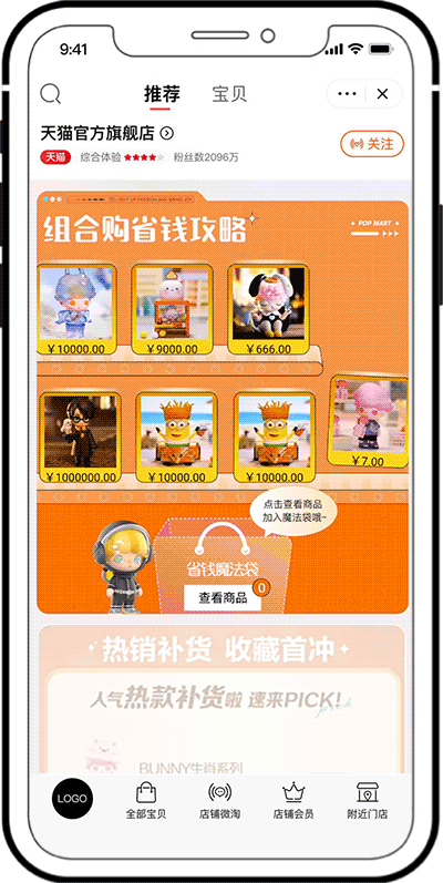 加入购物袋-最终.gif