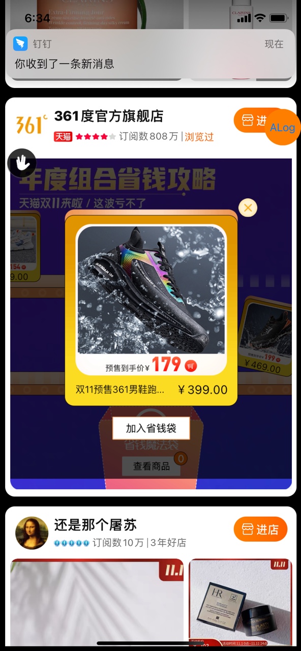 316度 透出到公域.JPG