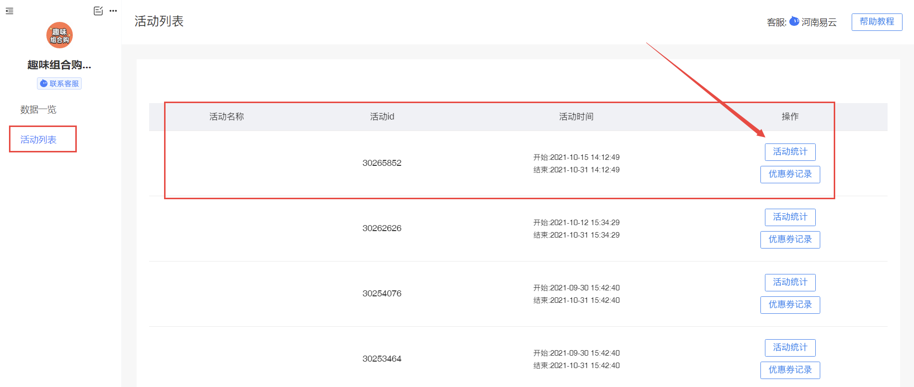 在千牛端查看数据看板 - 图3