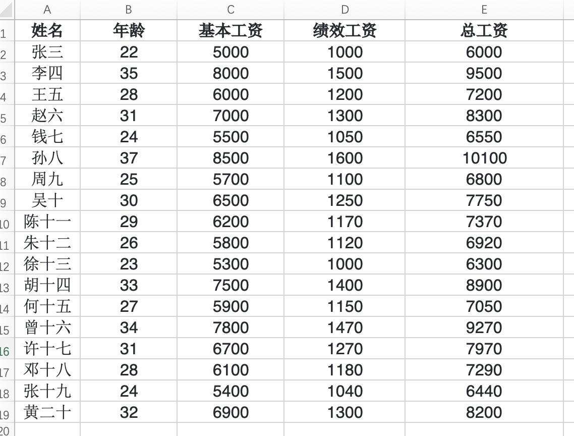 用AI处理Excel，提升10倍工作效率（二） - 图1