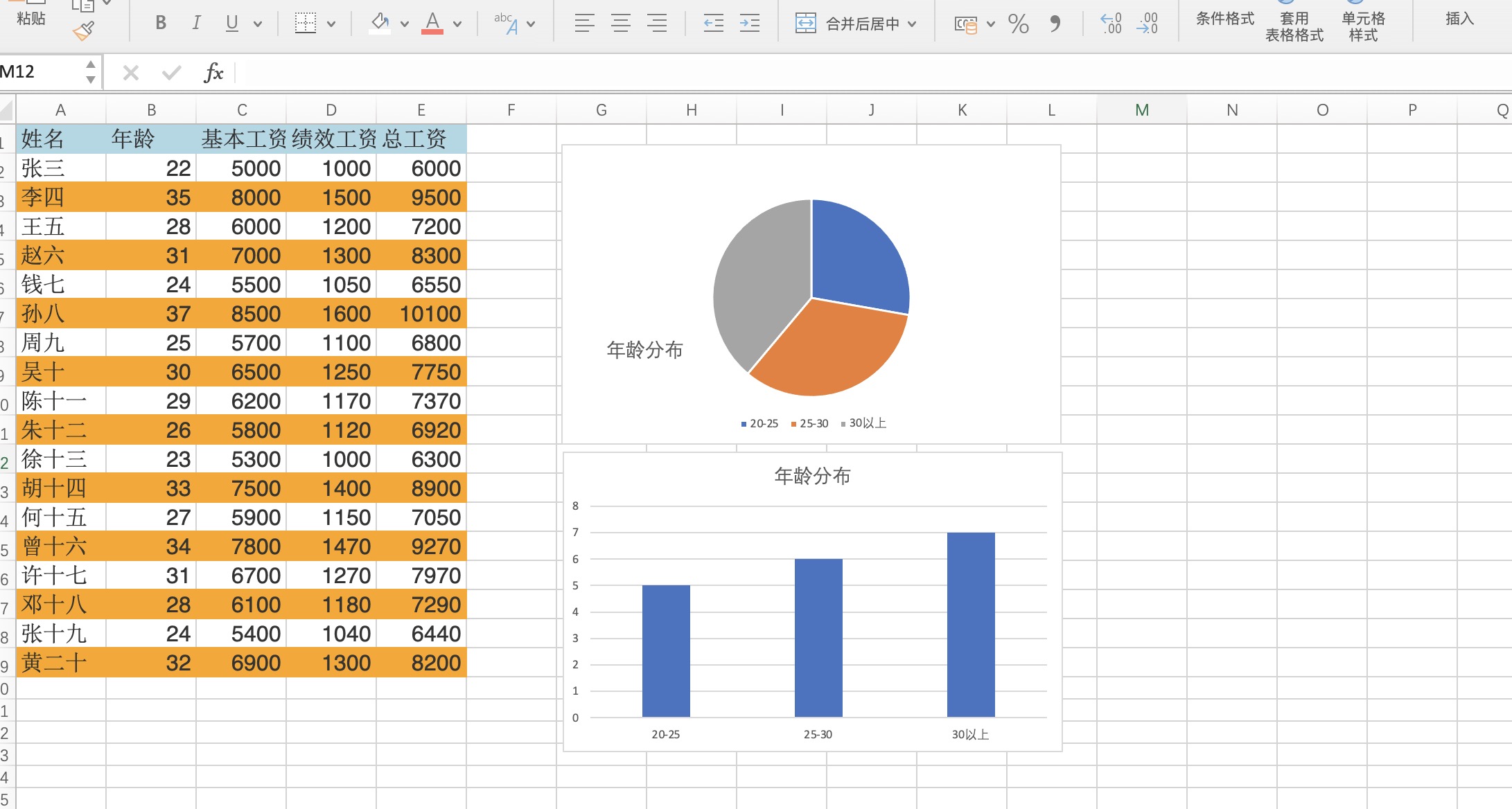 用AI处理Excel，提升10倍工作效率（二） - 图12