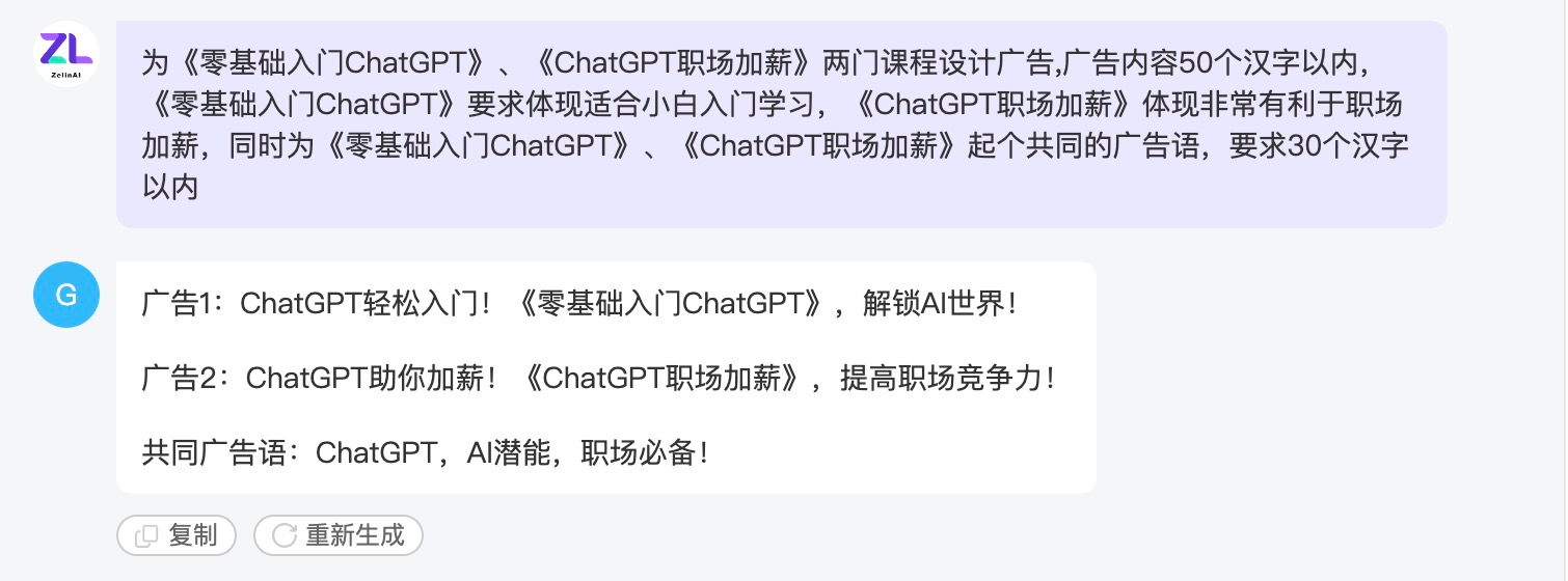 基于ZelinAI，学会提示词 - 图7
