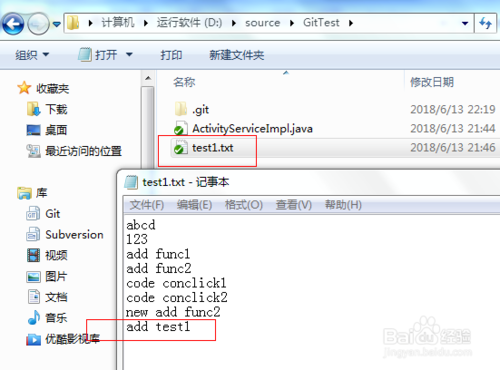 SourceTree - 图2