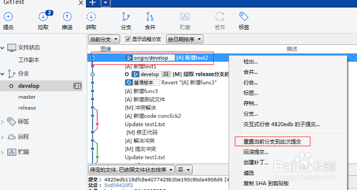SourceTree - 图11