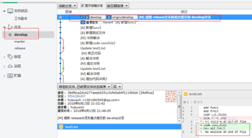 SourceTree - 图16
