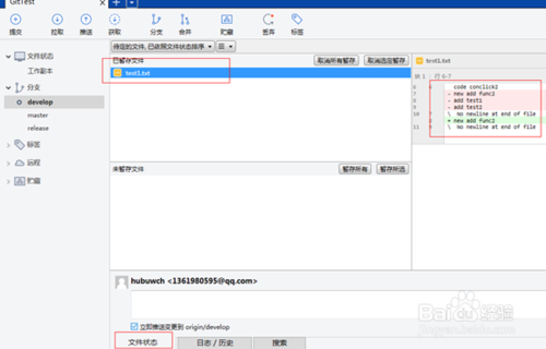 SourceTree - 图14